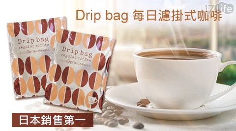 Drip bag-每日濾掛式咖啡