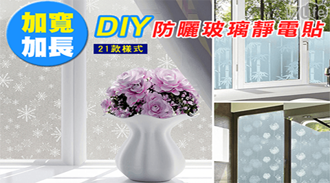 超大抗UV玻璃靜電貼 超大抗UV玻璃靜電貼