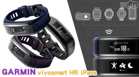 GARMIN-vivo台南 到 六 福村smart HR iPass運動健身腕式心率智慧手環(行動支付一卡通)