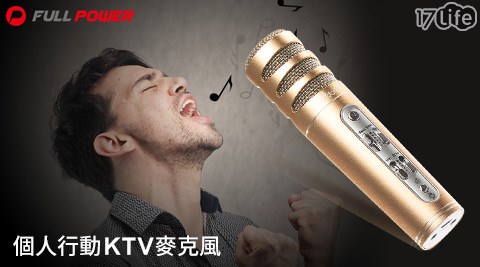 idol K8 plus個人行動KTV麥克風K歌神器