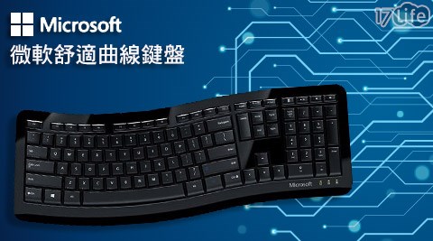 Microsoft 微軟-舒適曲線鍵盤