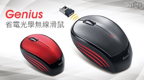 Genius昆盈-風欣葉 buffet炫精靈NX-6500 2.4Hz省電光學無線滑鼠