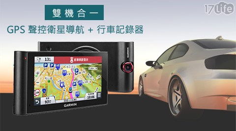 GAR17life 退貨MIN-NuviCam Nuvi cam 6吋GPS聲控衛星導航+行車記錄器