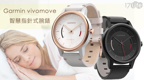 Garmin-vivomove智慧指針式腕錶-集客 新店CLASSIC典雅款