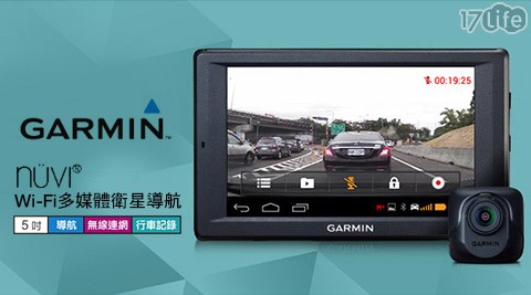 GARMIN-nuvi GPS Wi-Fi多媒體衛星導航