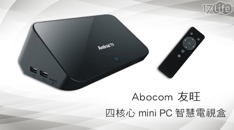 Abocom友旺-A32四核心mini PC智慧電視盒Android TV  