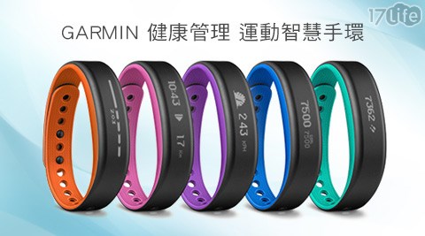 GARMIN-觸控式健康管理運動智慧手環