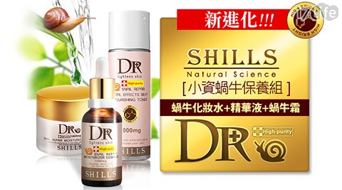 SHILLS-蝸牛保養組(蝸牛化妝水+蝸牛精華液+蝸牛霜)  