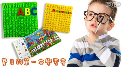 寶貝的第一本學習書