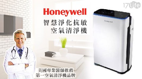 美國 Honeywell-智慧淨化抗敏空氣清淨機(HPA-710WTW)1台