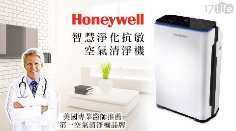美國 Honeywell-智慧淨化抗敏空氣清淨機(HPA-710WTW)1台 美國 Honeywell-智慧淨化抗敏空氣清淨機(HPA-710WTW)1台