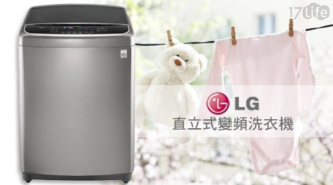 LG樂金-6MOTION DD17life 客服 電話直立式變頻洗衣機不銹鋼銀/15公斤洗衣容量(WT-D156VG)