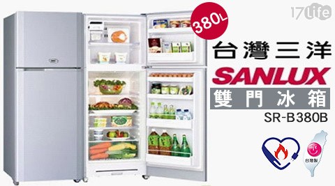 SANLUX台灣三洋-380L雙門冰箱SR-B380B(含安裝)
