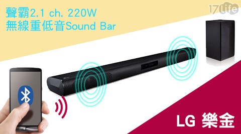 LG樂金-聲霸2.1 ch. 220W無線重低音Sound Bar(LAS450H) 