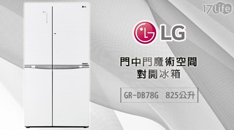 LG樂金-825公升-門中門魔術空間對開高雄 義大 地圖冰箱-鏡光白(GR-DB78G)