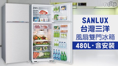 SANLUX台灣三洋-風扇雙門冰箱 480L SR-B480B(含安裝)