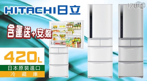 HITACHI日立-420公升日本原裝一級變頻真空冷藏五門冰箱(RS42FJ)1台+贈原廠回函禮7-11商香腸 車品卡