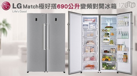 LG 樂金-Match極好搭690公升變頻對開冰箱(GR-FL40SV+GR-R40SV)