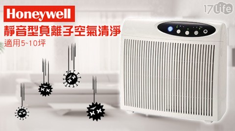 Honeywell-靜音型負離子17life 現金券序號空氣清淨(適用5~10坪)(HAP-16500)1入