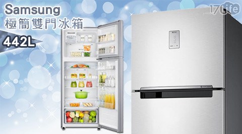 Samsung 三星-44保溫 杯 矽膠2L極簡雙門冰箱(RT43H5205SA)