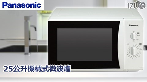 國際牌Pana台灣 谷 關sonic-25公升機械式微波爐(NN-SM332)