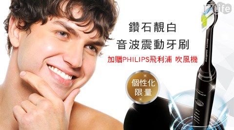 PHILIPS 飛利浦-鑽石靚白音波震動牙刷(HX9392)+贈吹風機(HP8110) 