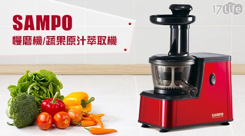 SAMPO聲寶-慢磨機/蔬果原汁萃取機(KJ-AB40S)1台