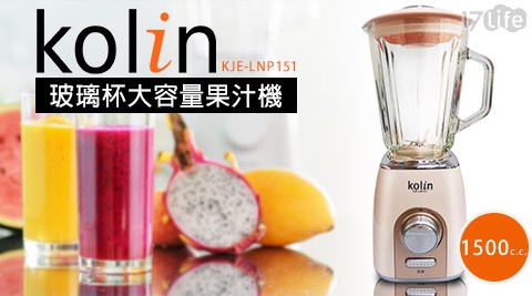 Kolin 歌林-1500c.c.玻璃杯大容量果汁機(KJE-LNP1laksa 醬51)