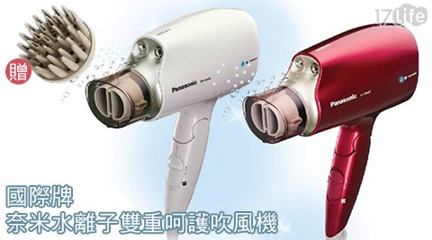 Panasonic-奈米水離子雙重呵護吹風機(EH-NA45)+贈烘罩 Panasonic-奈米水離子雙重呵護吹風機(EH-NA45)+贈烘罩