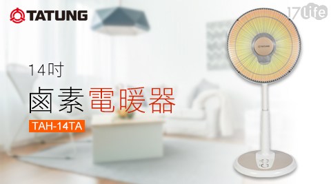 TATU17life 客服 電話NG 大同-14吋鹵素電暖器(TAH-14TA)