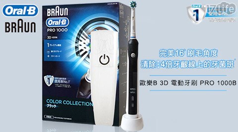 德國百靈-Oral-B 電動牙刷 (黑色款) PRO1000