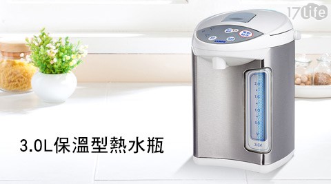 【真心勸敗】17life團購網站SAMPO聲寶-3.0L保溫型熱水瓶(KP-PB30M)1入開箱-17live