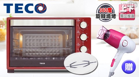 TECO東元-32L雙溫控電烤箱(YB3201CBRwww 17life com)+贈東元負離子吹風機(YH1202CB)