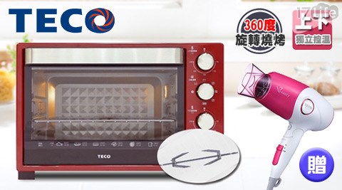 【好物推薦】17LifeTECO東元-32L雙溫控電烤箱(YB3201CBR)+贈東元負離子吹風機(YH1202CB)評價如何-團購 17