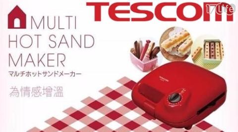 【TESCOM】紅色鬆餅機HSM530TW(附三種烤盤) 1入/組