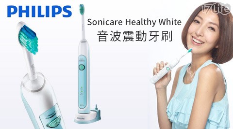 Philips飛利浦-Sonicare Healthy White音波震動牙刷(HX6711)  