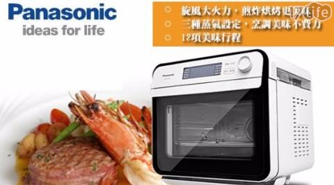 【Panasonic 國際牌】蒸氣烘烤爐 15L(NU-SC100) 加贈食譜