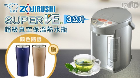 ZOJIR新竹 市 千葉 火鍋USHI 象印-3公升SuperVE超級真空保溫熱水瓶(CV-DSF30)，送真空304不銹鋼象印保溫杯(SX-DD60)1入