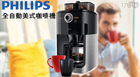 PHILIPS飛利浦-雙槽14段錐形研台北 福 華 飯店磨刀頭2+全自動美式咖啡機(HD7762)
