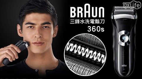 德國百靈BRAUN-Series 3三鋒costco 幫 寶 適 積分 卡水洗電鬍刀(360S-5)(內附旅行盒)