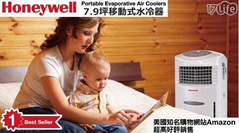 Honeywell-7.9坪移動式水冷器(CL20AE)