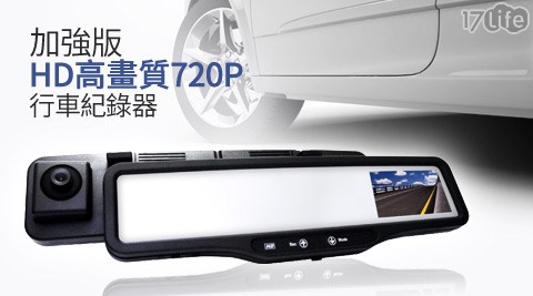 ABEO-HDVR-150加強版HD高畫質720P行車紀錄器