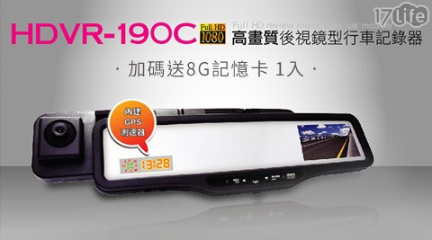 ABEO-HDVR-190C Full HD高畫質1080P測速行車台北 市 烤肉紀錄器+贈8G記憶卡