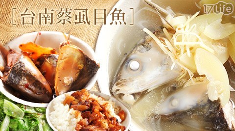 台南蔡虱目魚專賣《小北旗艦店》-雙人鮮魚套餐