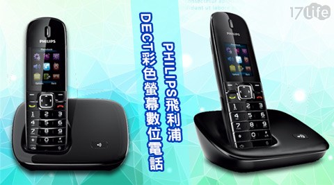 PHILIPS飛利浦-DECT彩色螢幕數位電話(CD6801B)