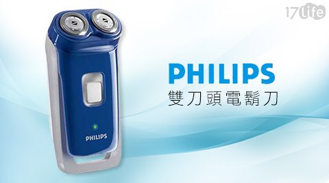 PHILIPS飛利浦-充電式雙刀頭大 魯 閣 台中電鬍刀(HQ852)