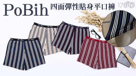 PoBih-四面彈性貼身平口褲,男仕內著好嗎 PoBih-四面彈性貼身平口褲