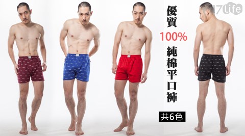 Ooperstar-優質100%純棉平口褲