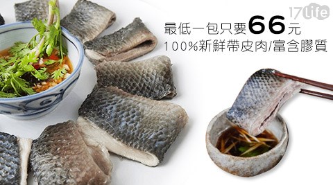 台南老饕鮮Q虱目魚皮