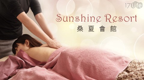 Sunshine Resort 桑夏會館-正宗紓壓全身按摩課程